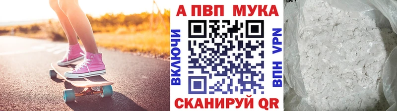 A PVP Соль  Междуреченск 