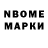 Марки 25I-NBOMe 1,8мг Ali Tur