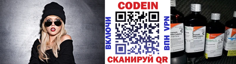 ссылка на мегу как войти  цены наркотик  Междуреченск  Кодеиновый сироп Lean Purple Drank 