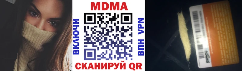MDMA кристаллы  KRAKEN зеркало  Междуреченск 