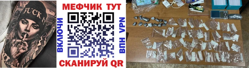 купить  цена  мега зеркало  Мефедрон 4 MMC  Междуреченск 