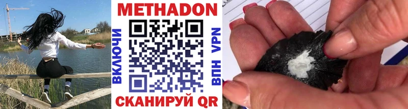 МЕТАДОН мёд  Междуреченск 