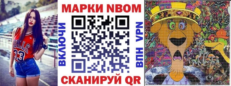 Наркотические марки 1500мкг  OMG рабочий сайт  Междуреченск  где можно купить наркотик 